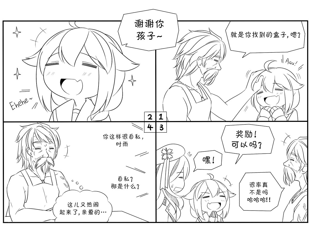 第13话