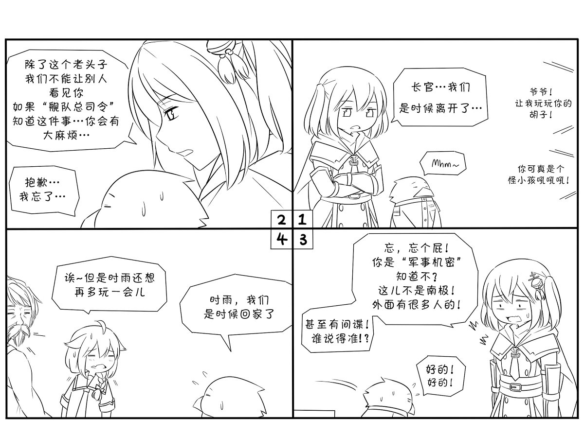 第14话