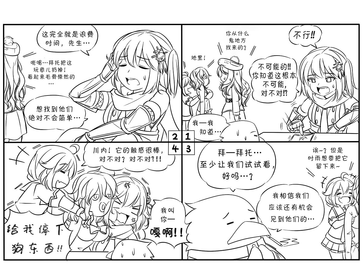 第3话