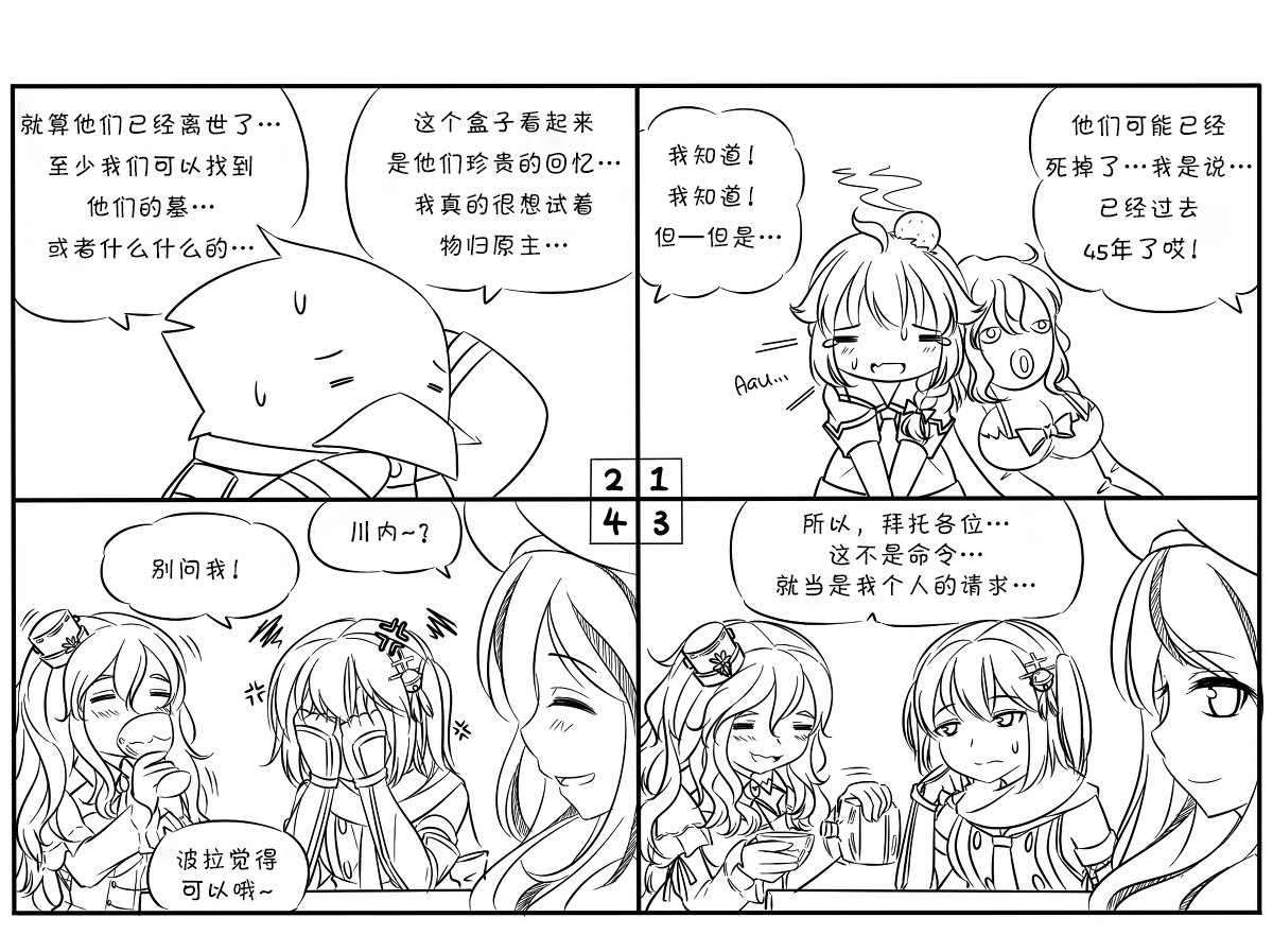 第3话