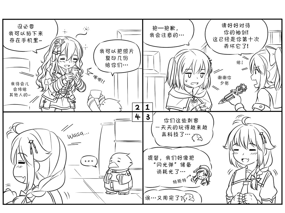 第4话