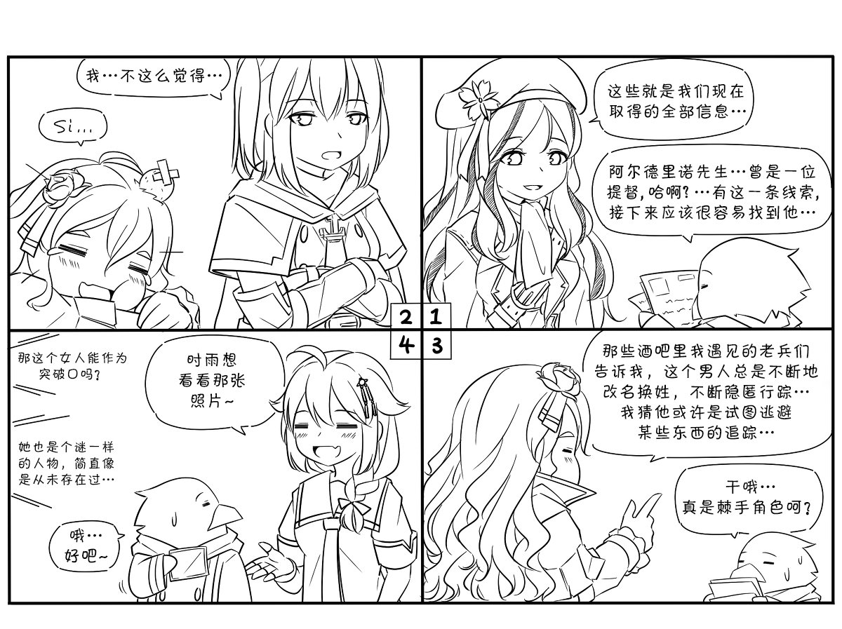 第6话