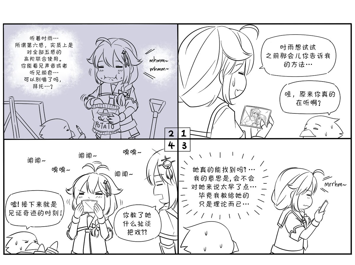 第6话
