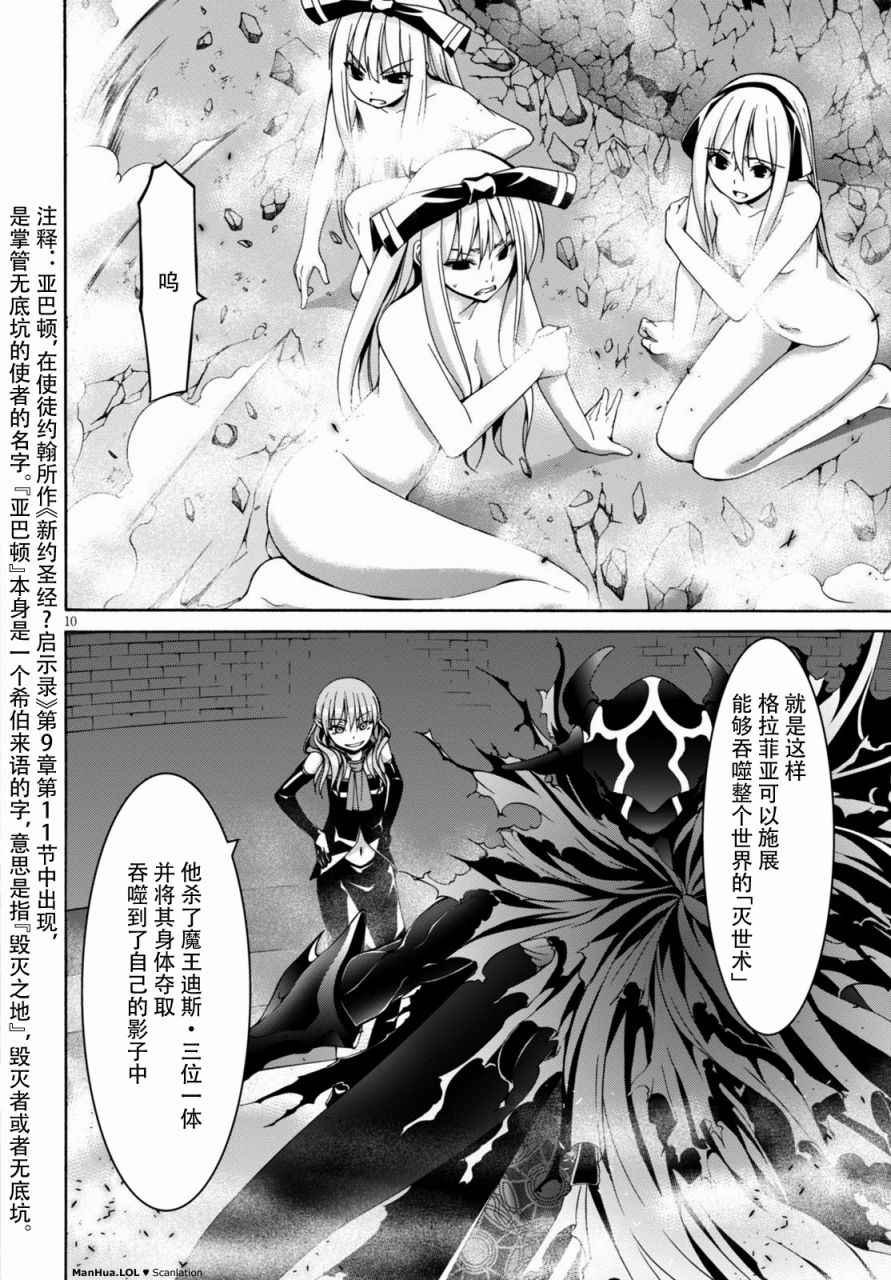 第76话