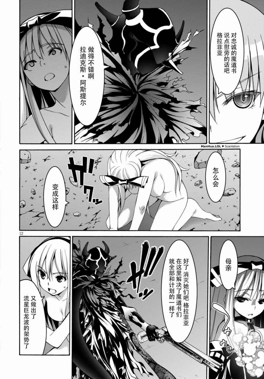 第76话
