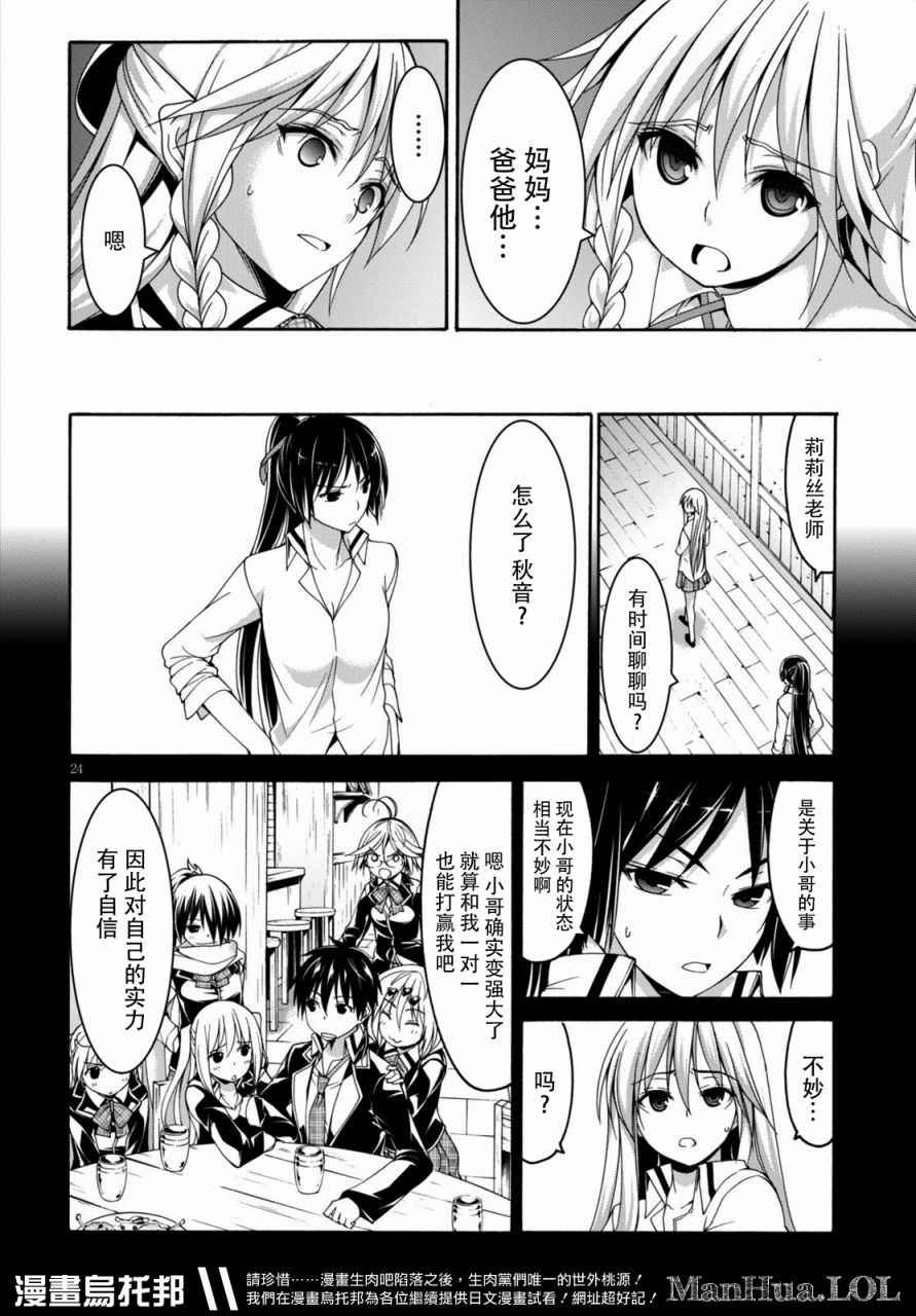 第76话