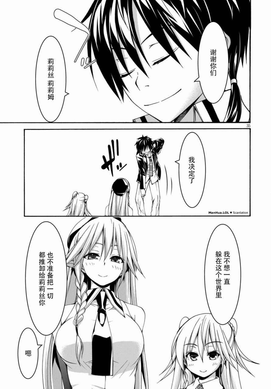 第76话