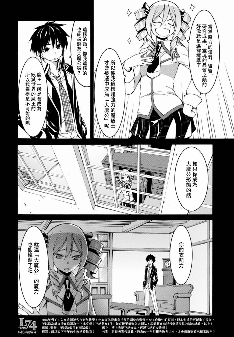 第77话