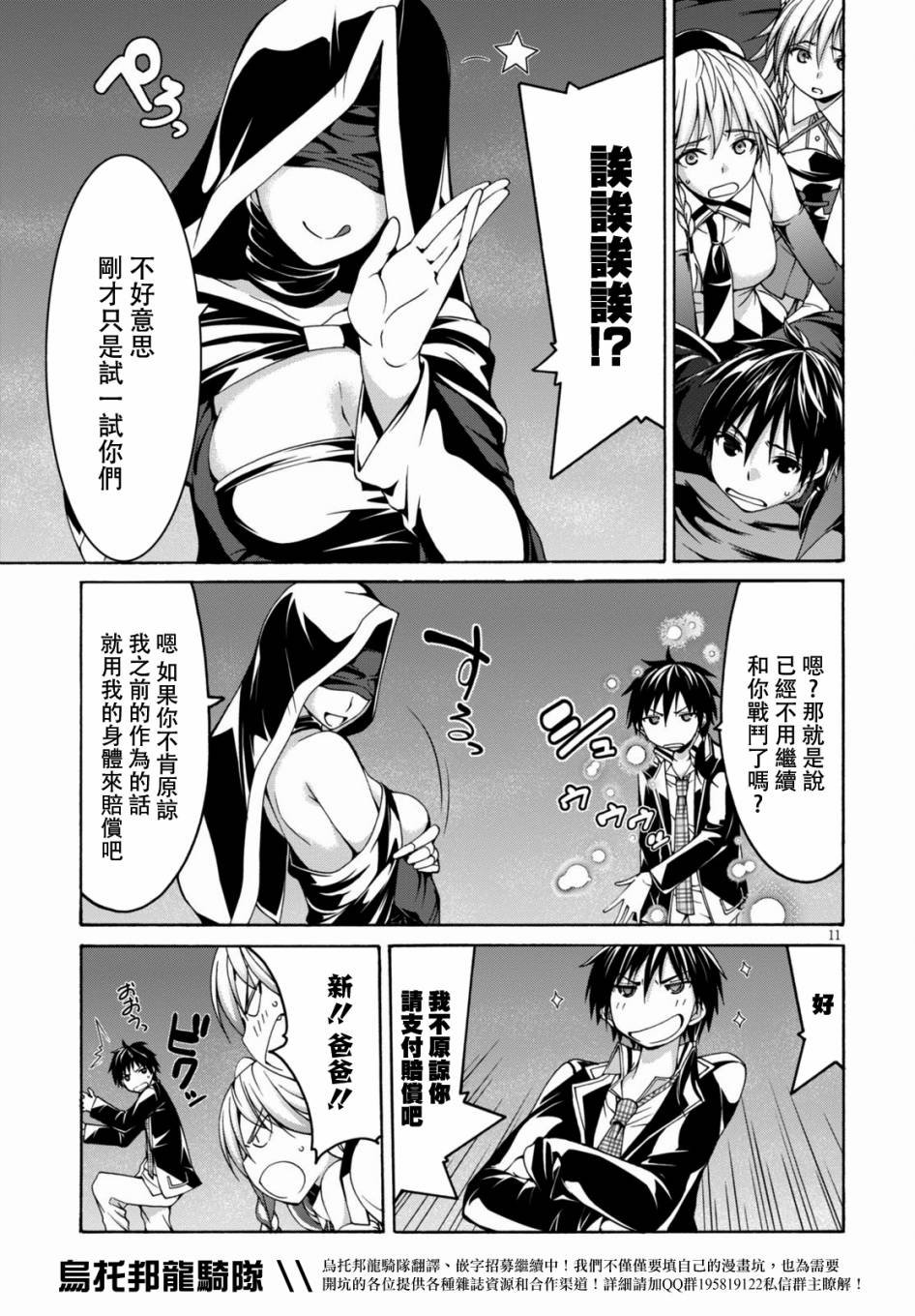 第77话