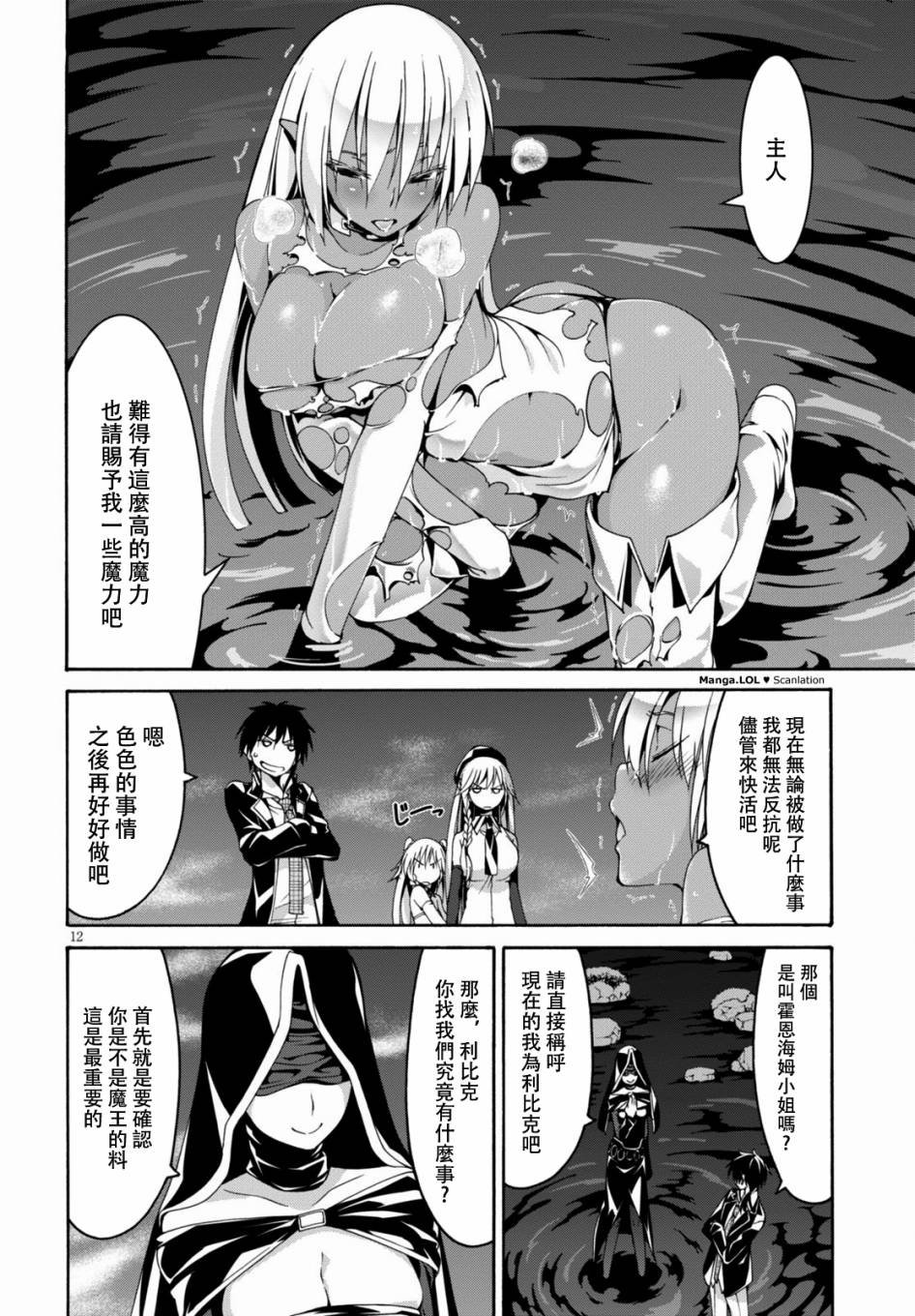 第77话