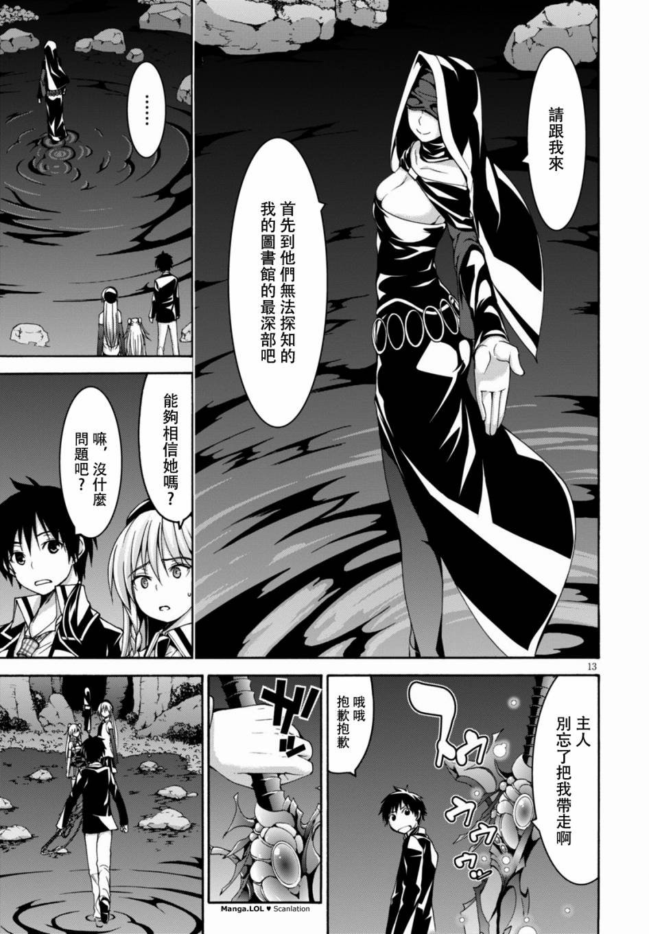 第77话
