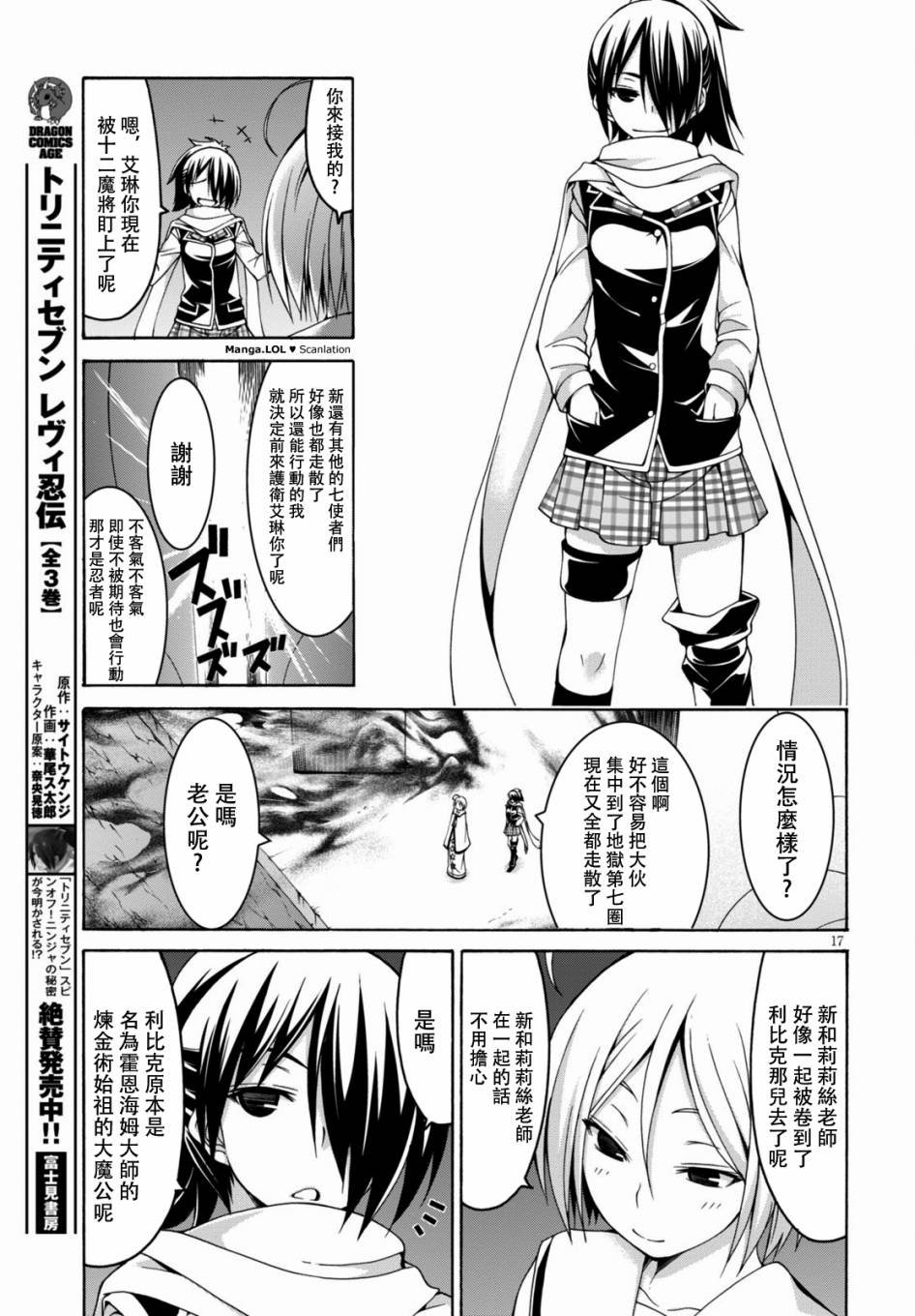 第77话