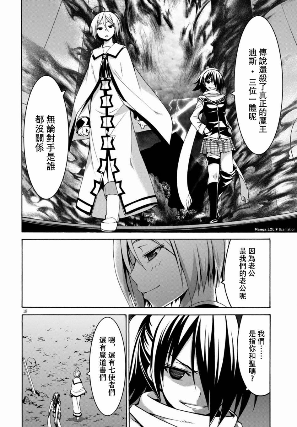 第77话