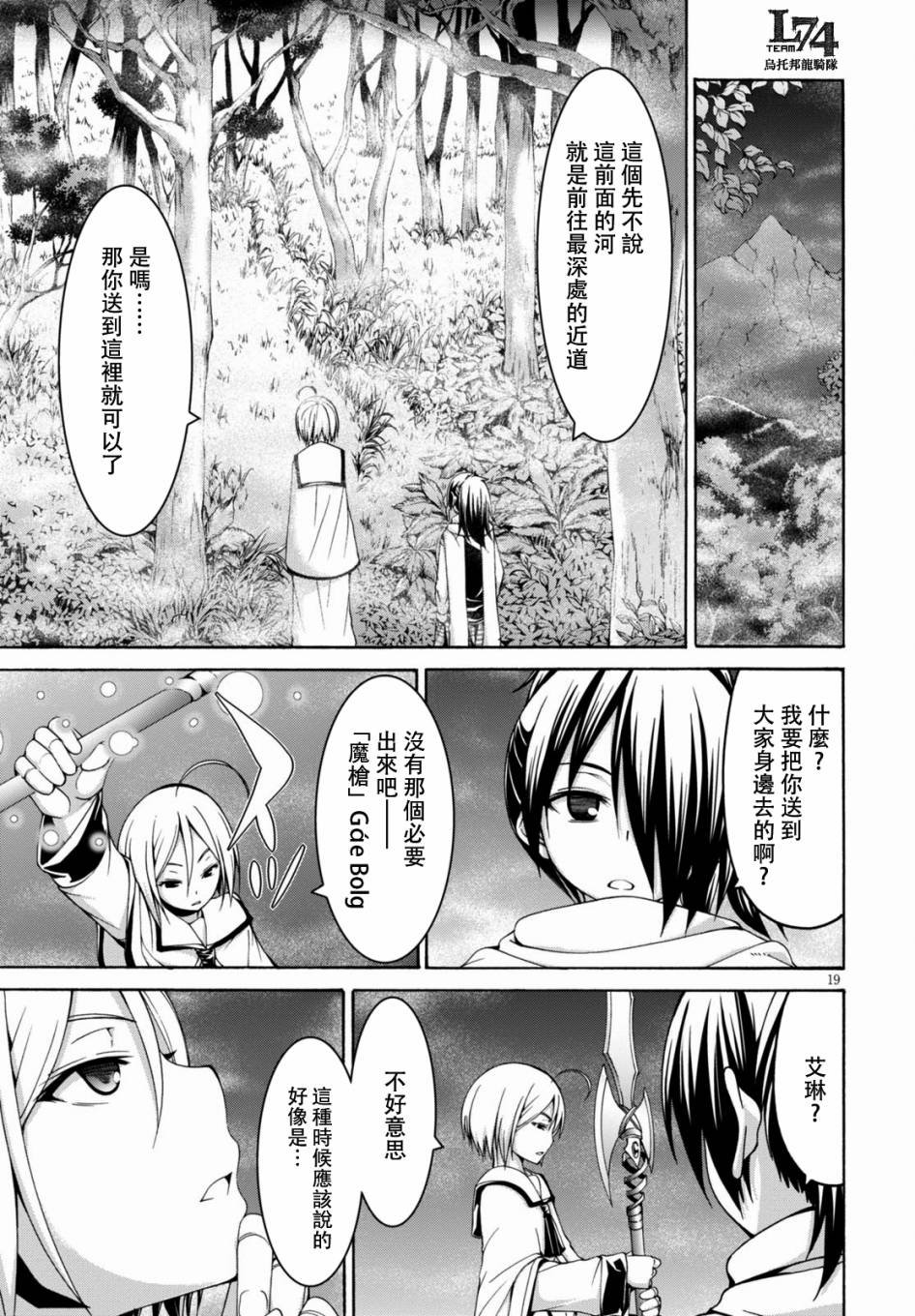 第77话