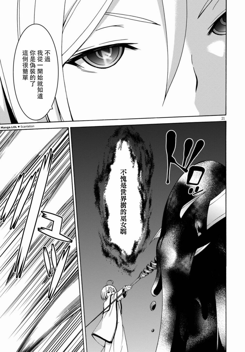 第77话