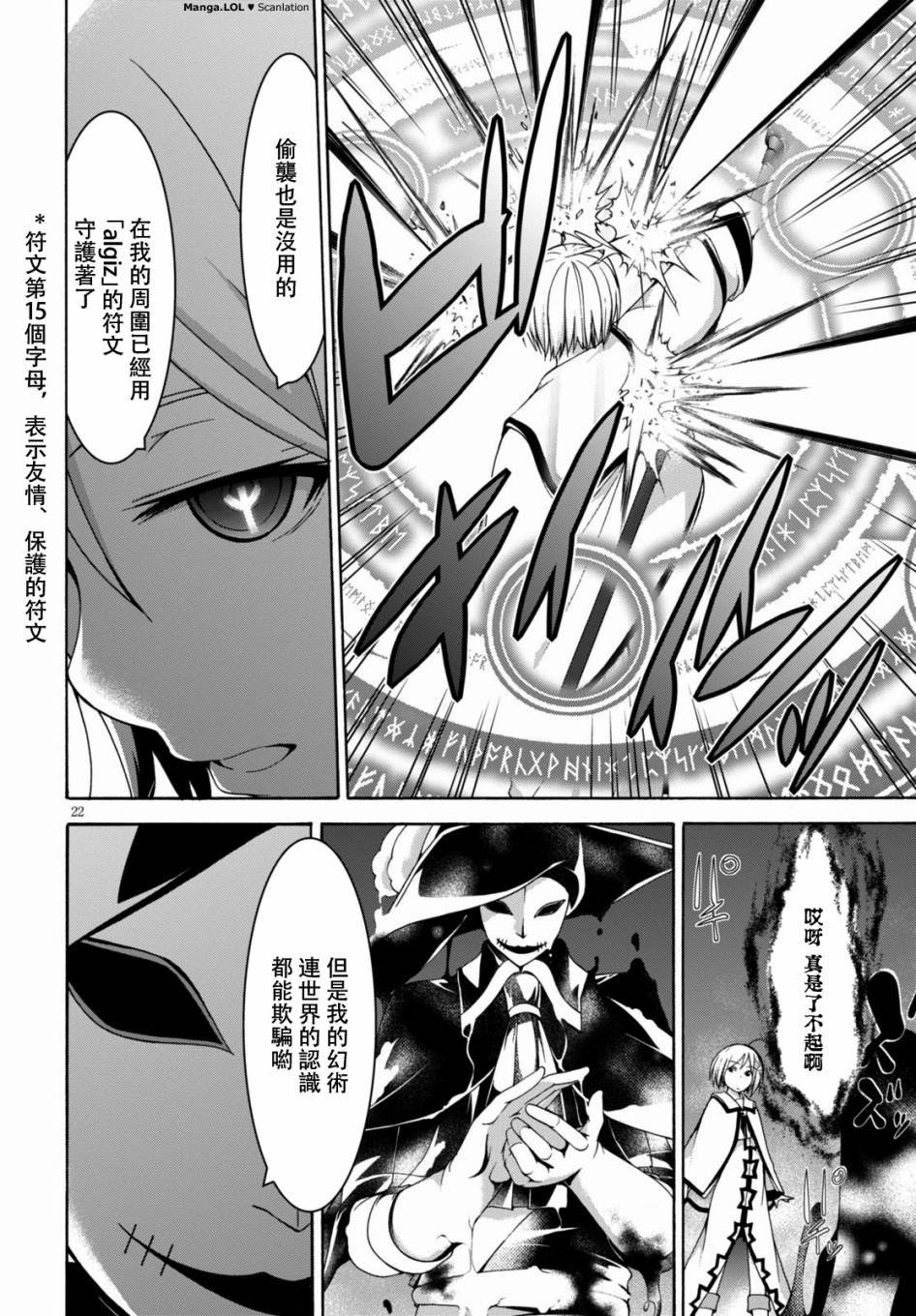 第77话