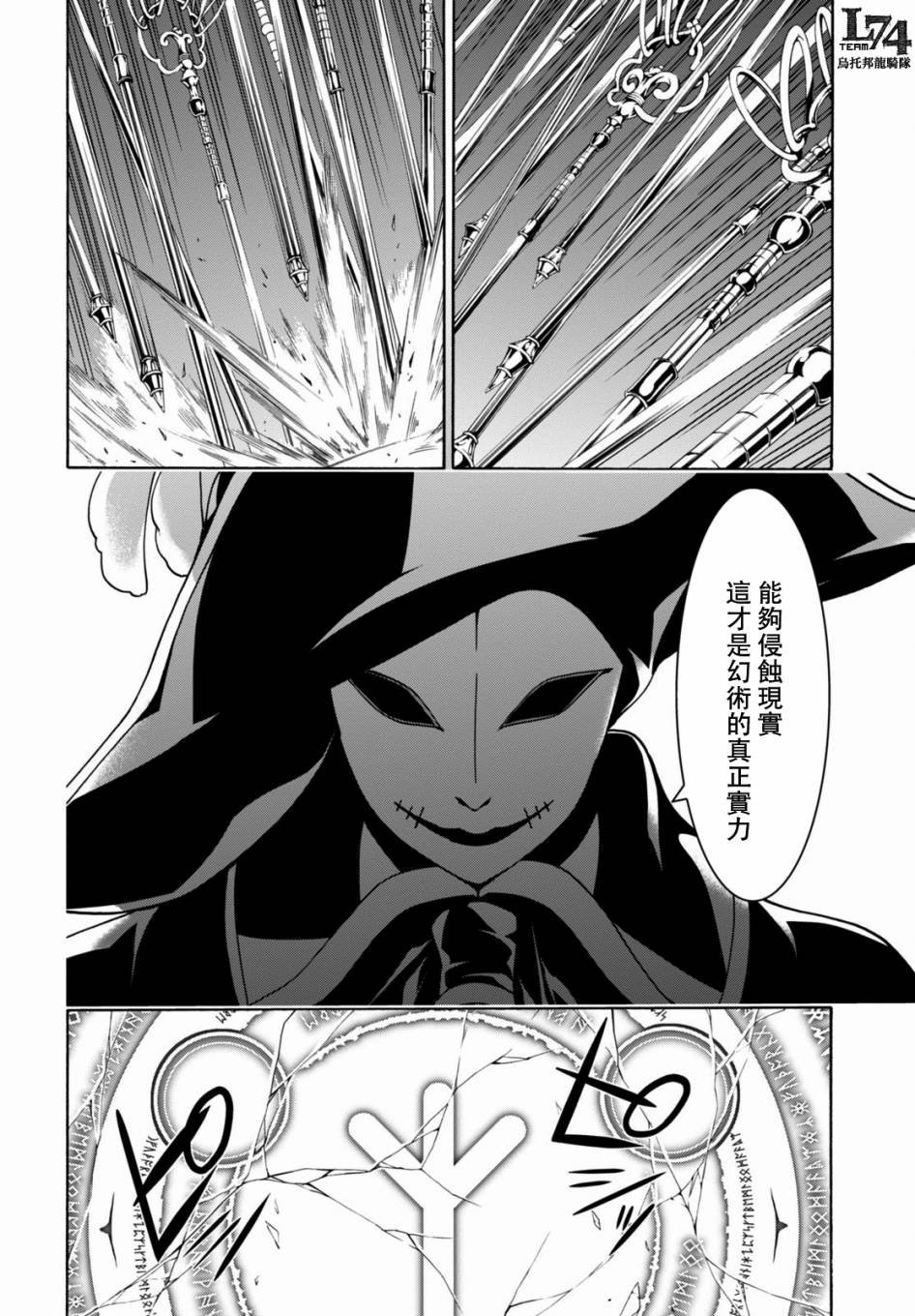 第77话