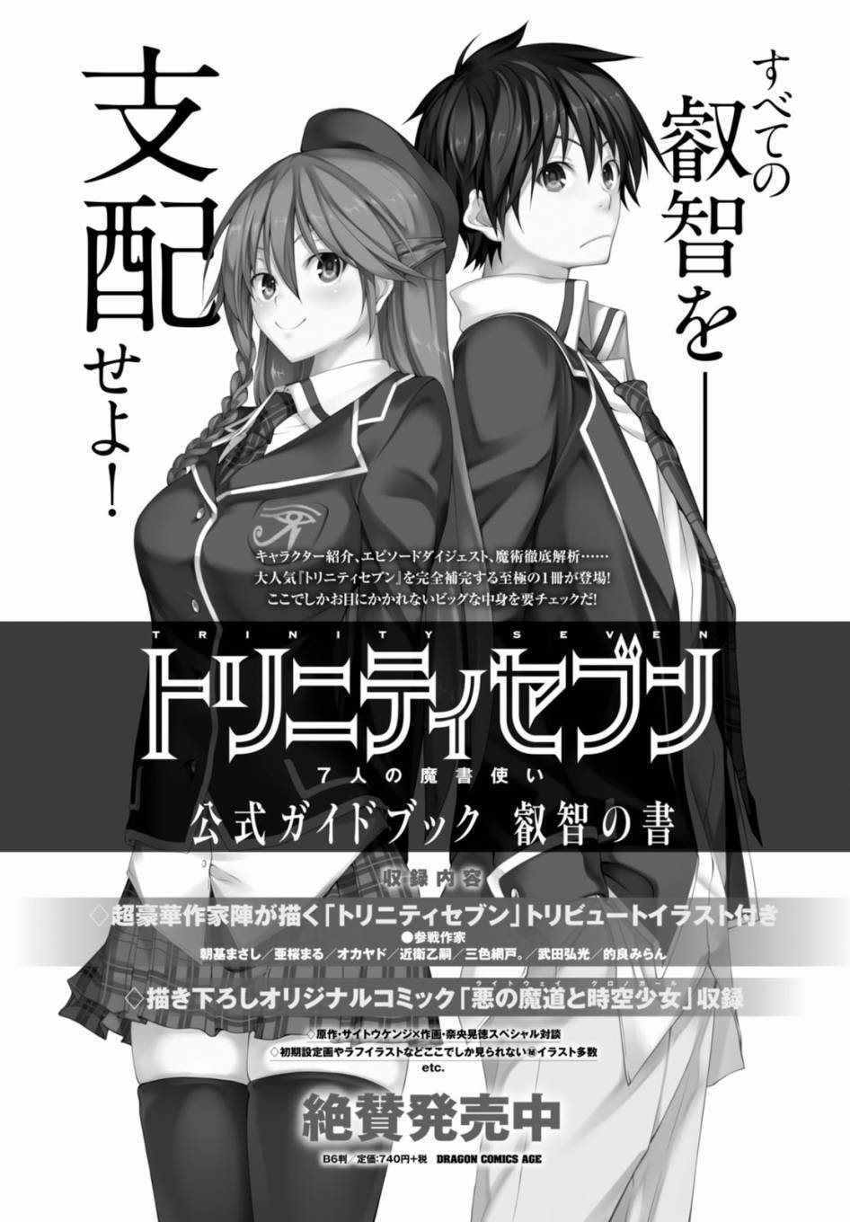 第77话