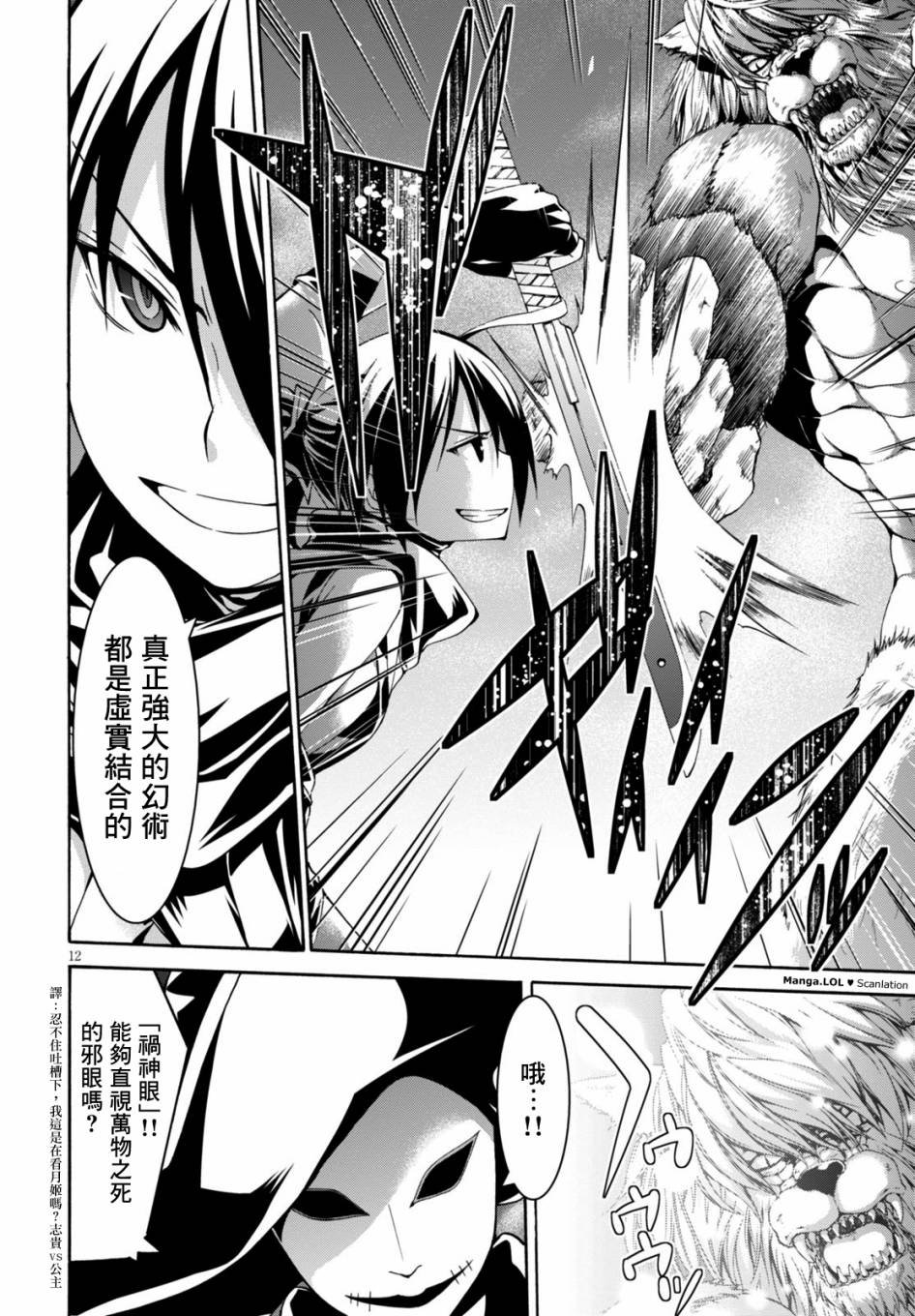 第78话