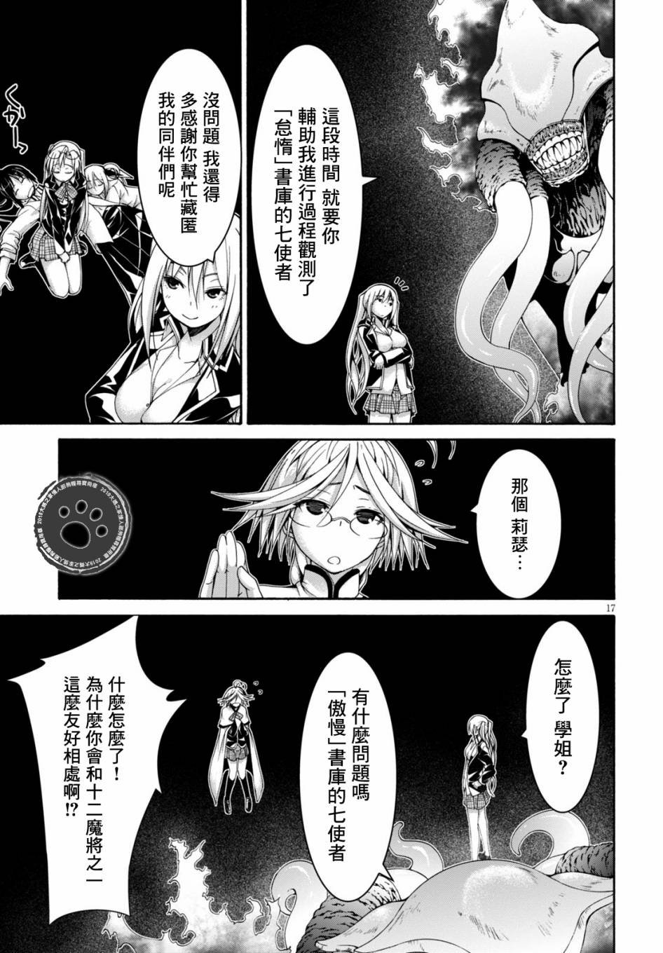 第78话