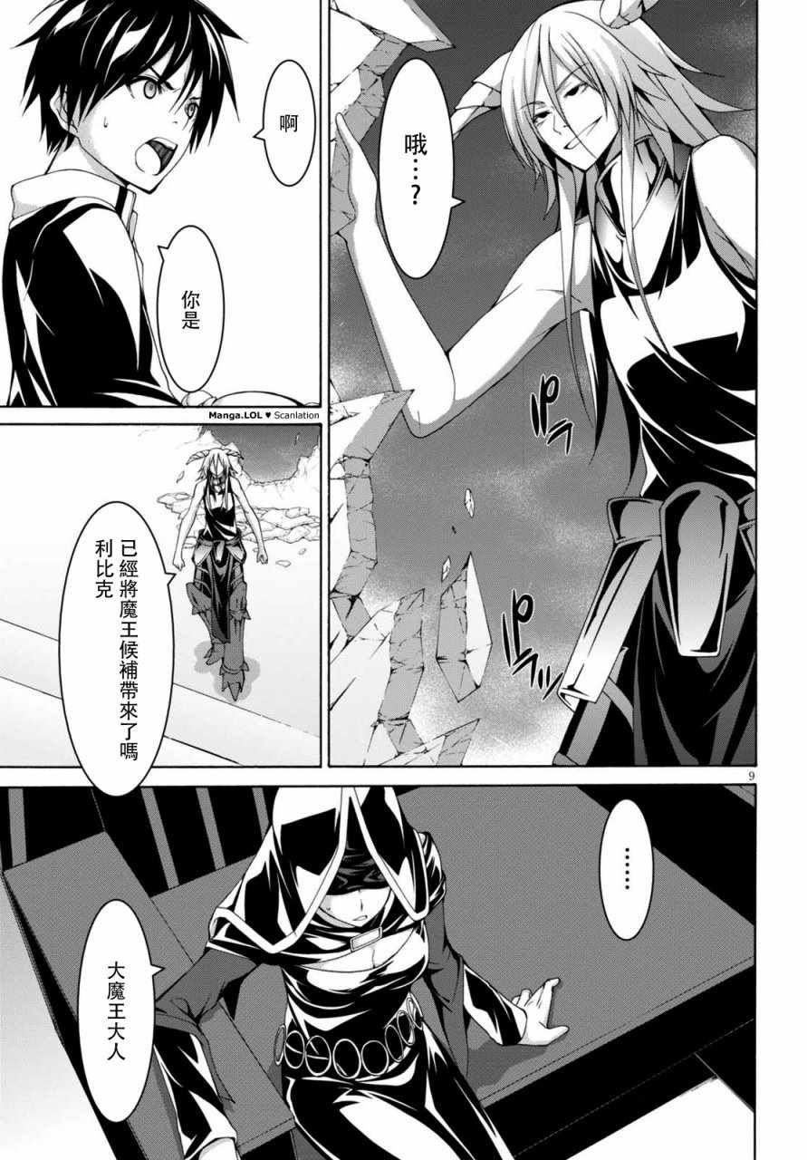 第81话