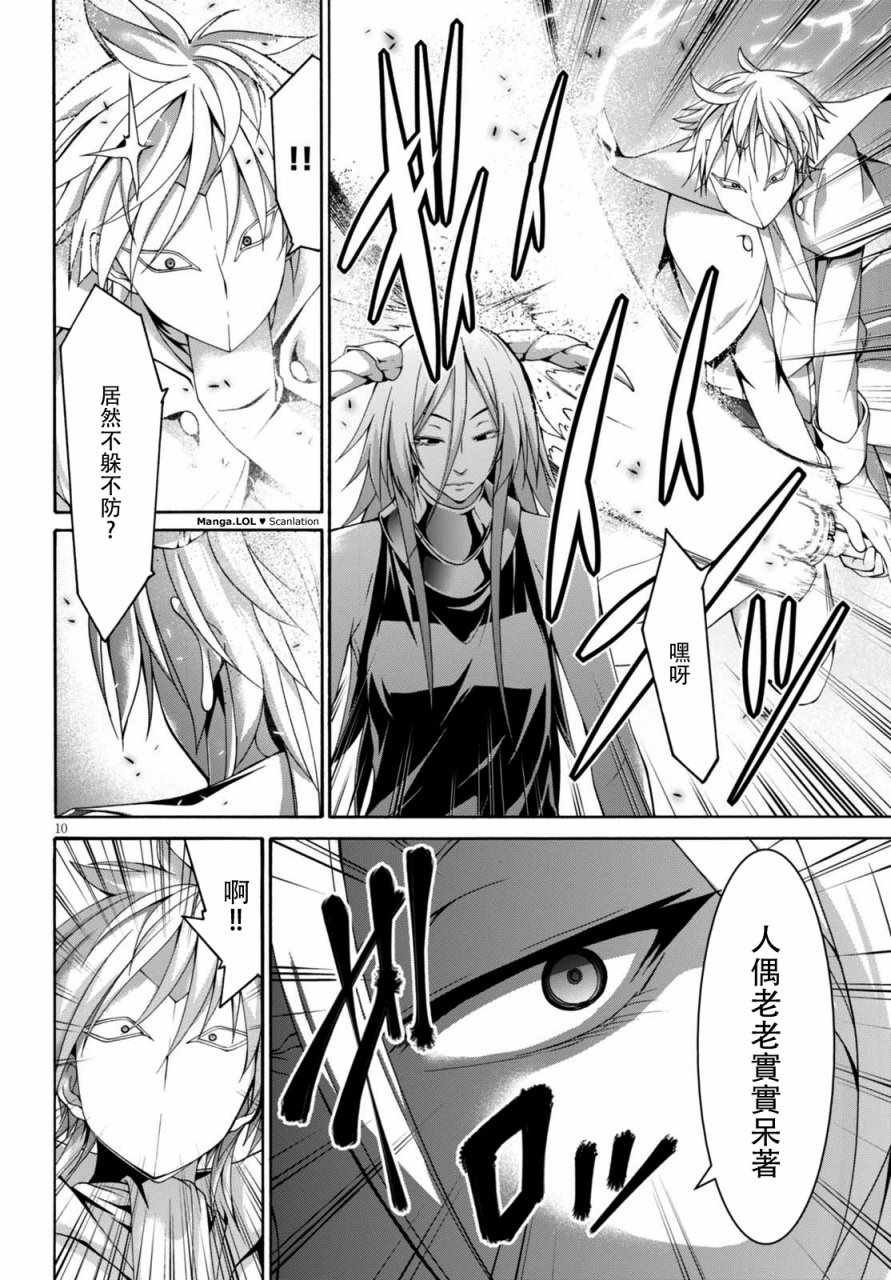 第81话