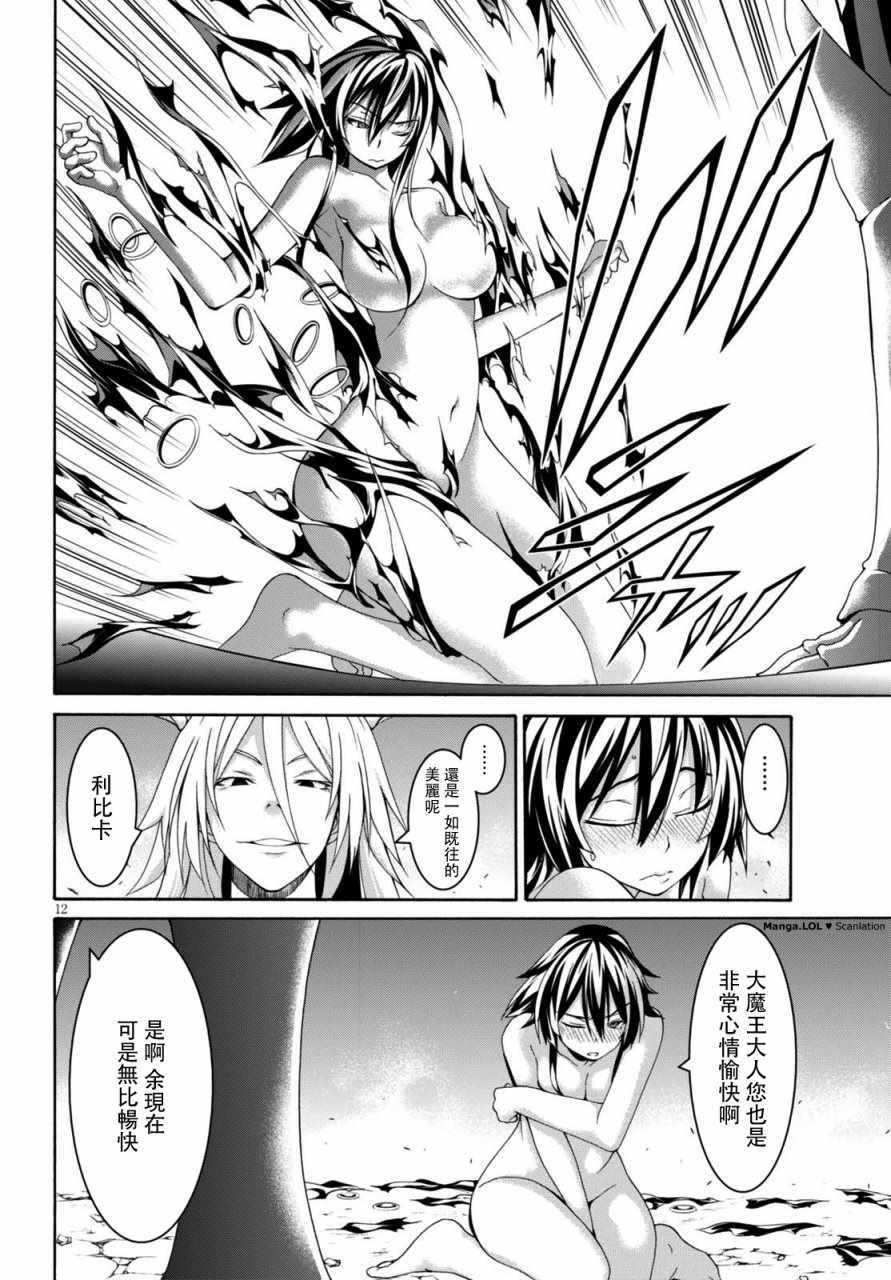 第81话