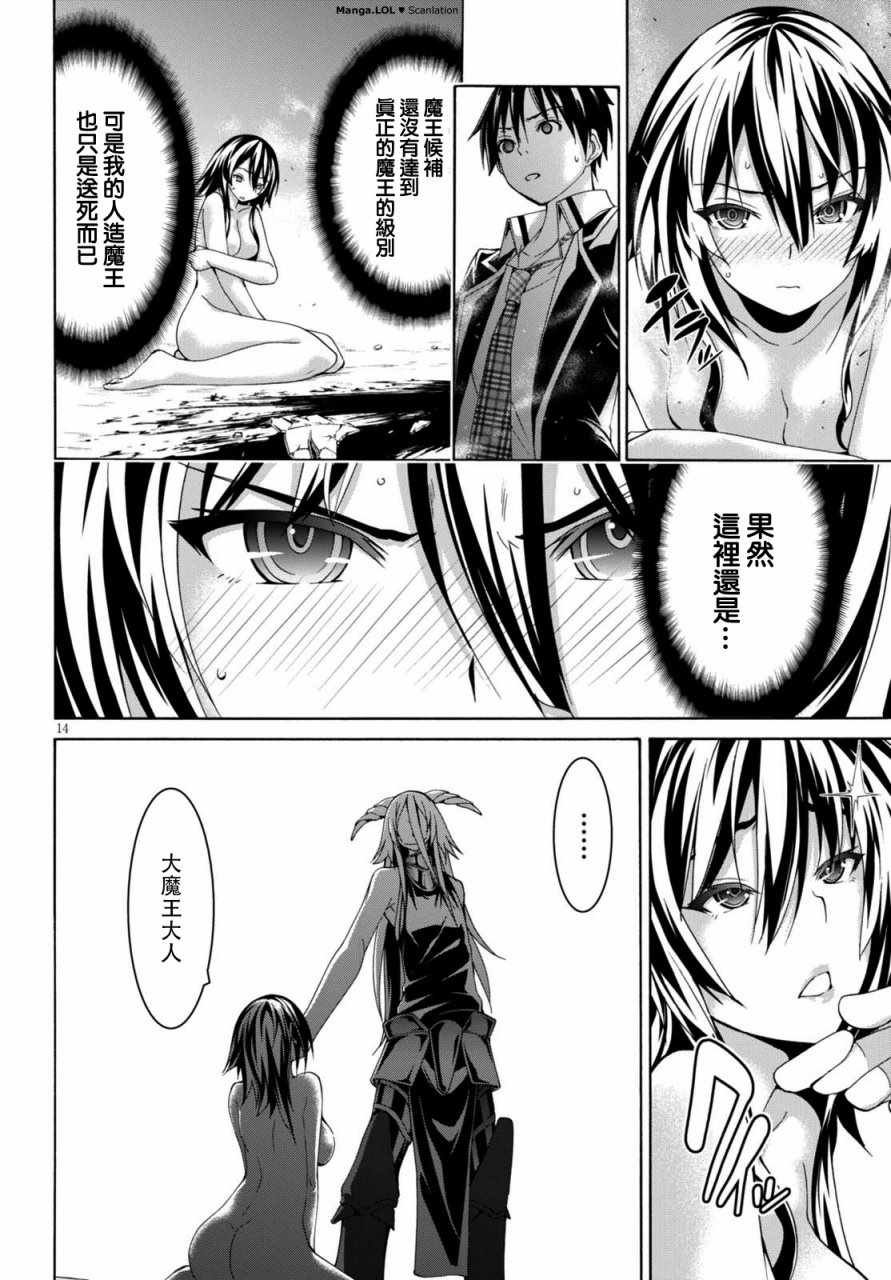 第81话