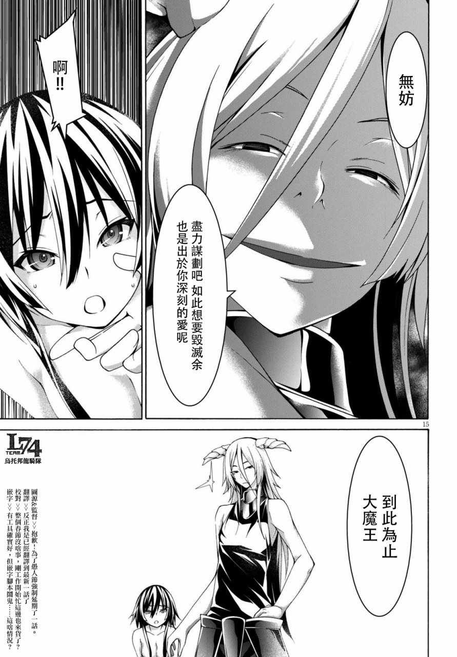 第81话