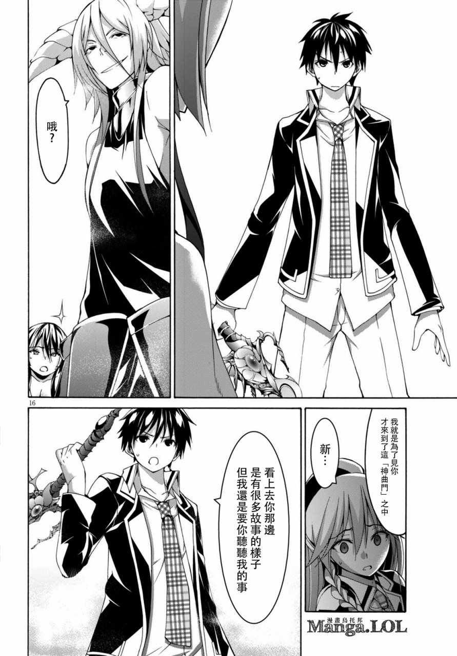 第81话