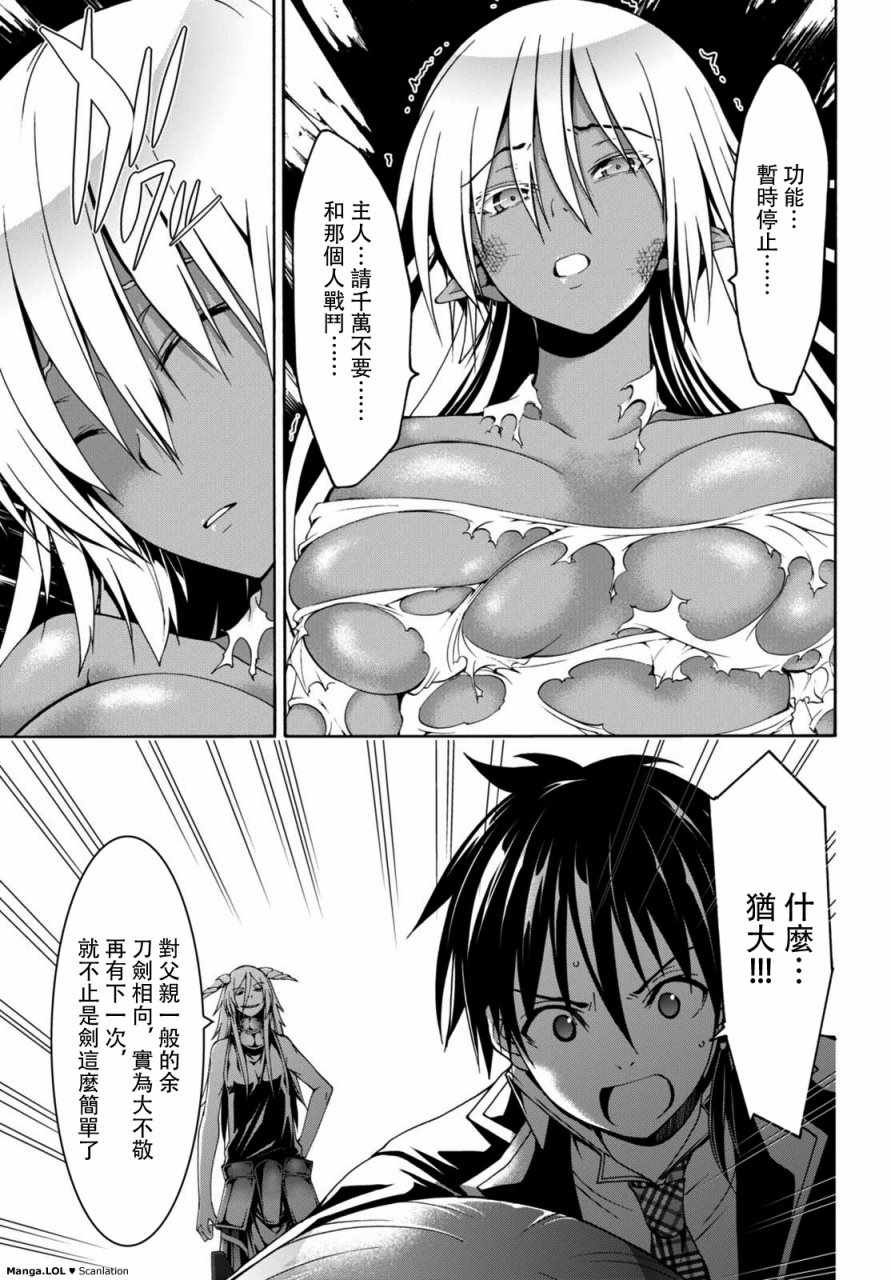 第81话