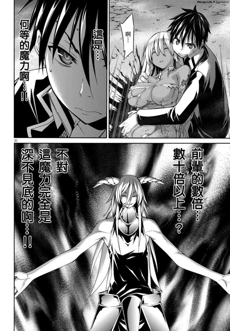 第81话