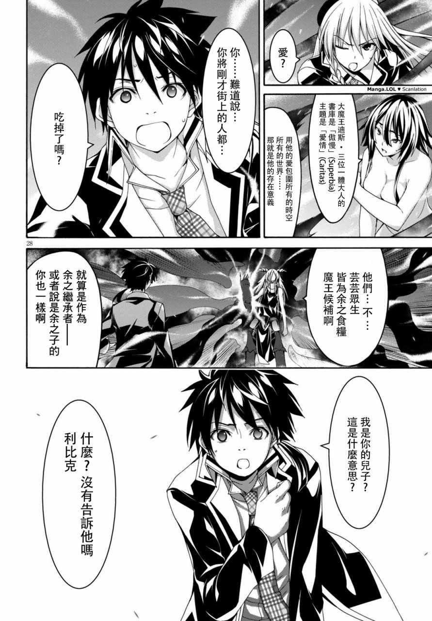 第81话