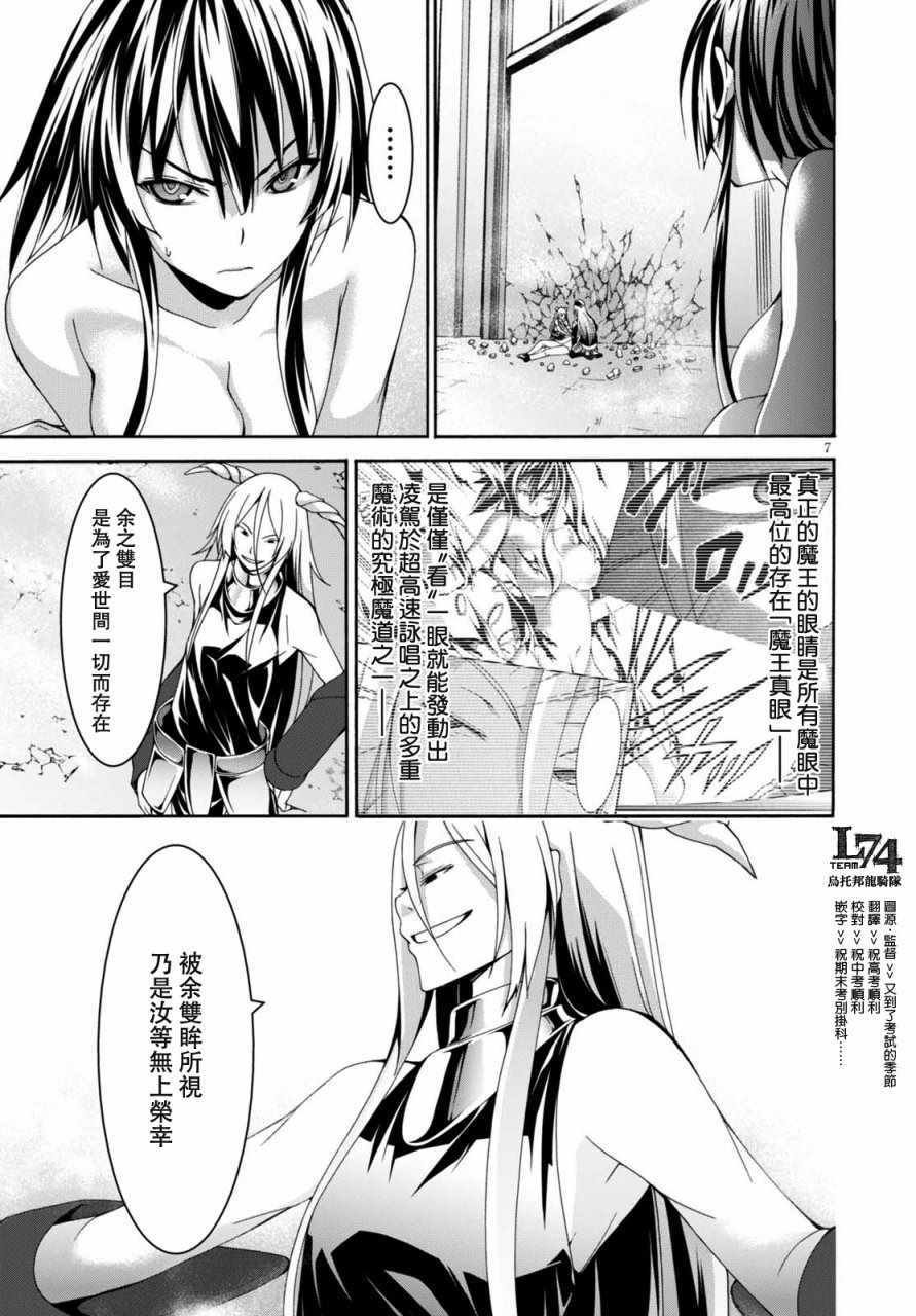 第82话