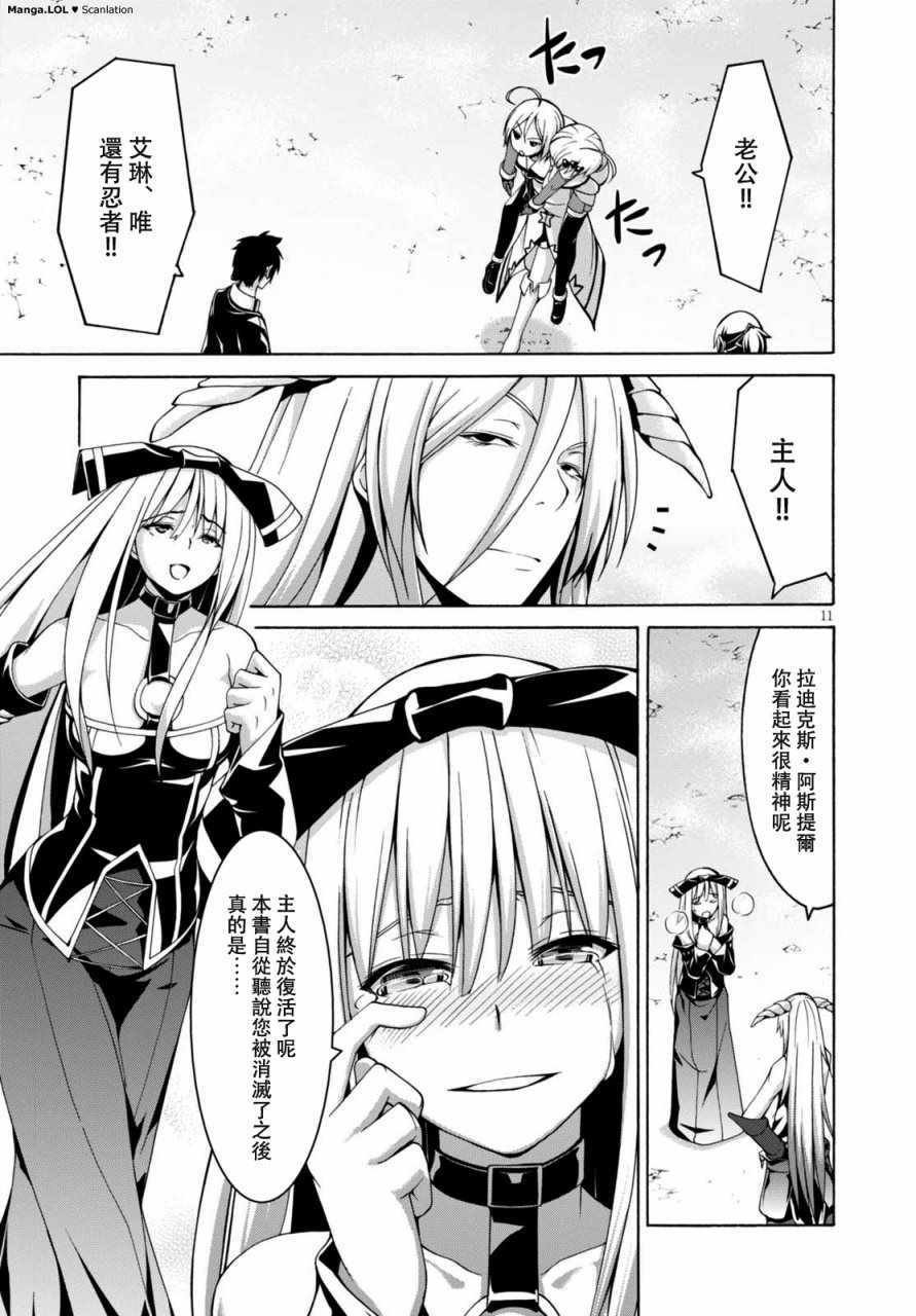第82话