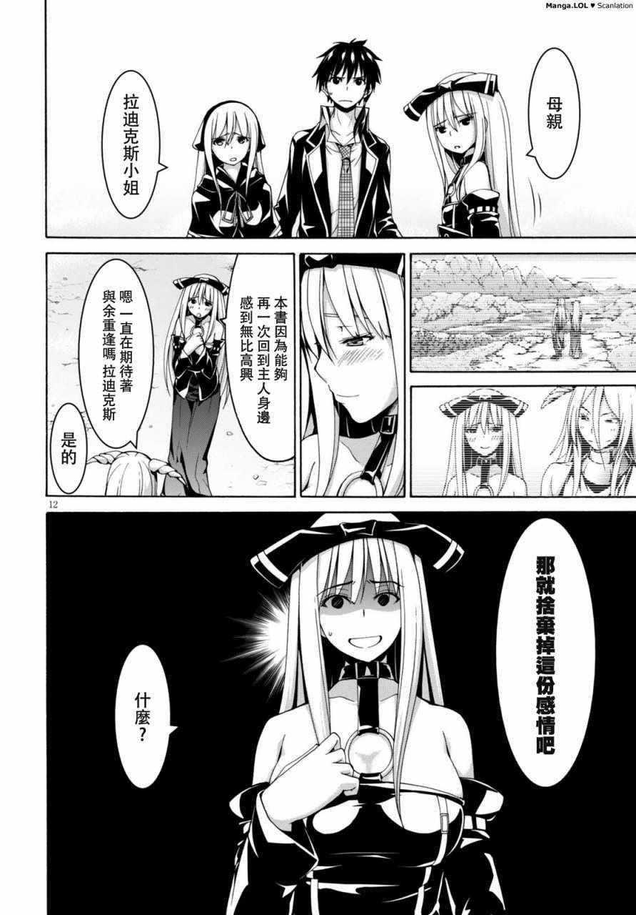 第82话