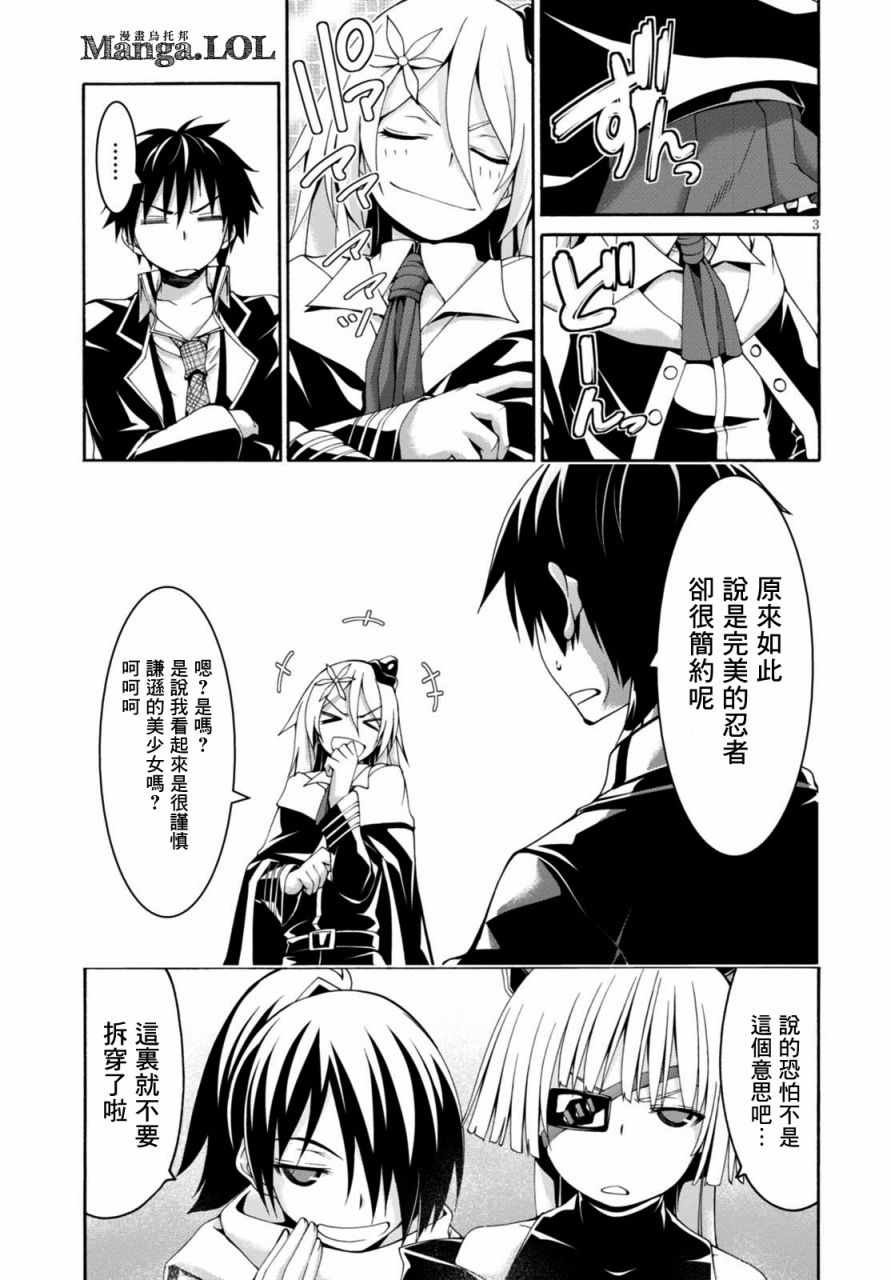 第83话