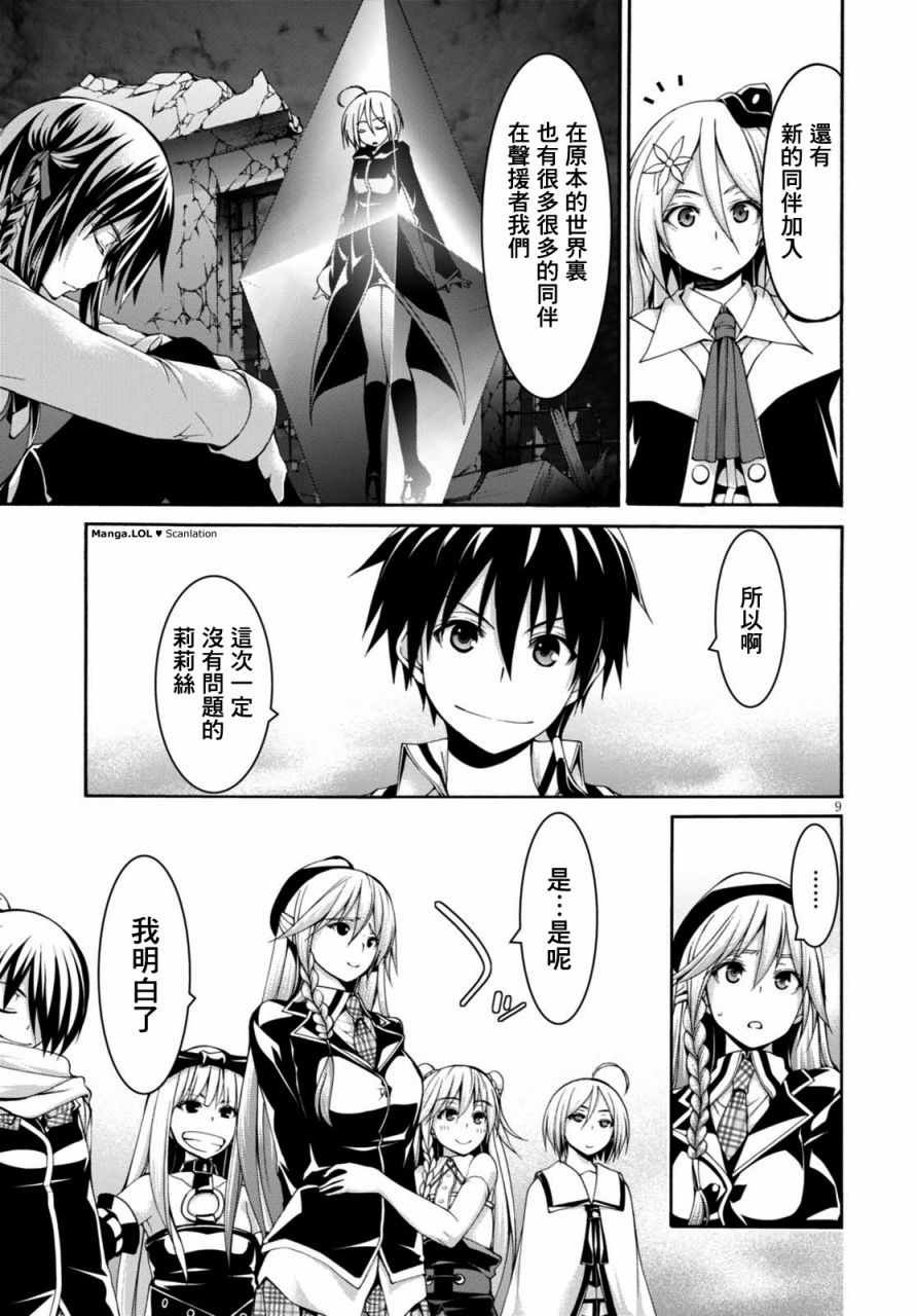 第83话