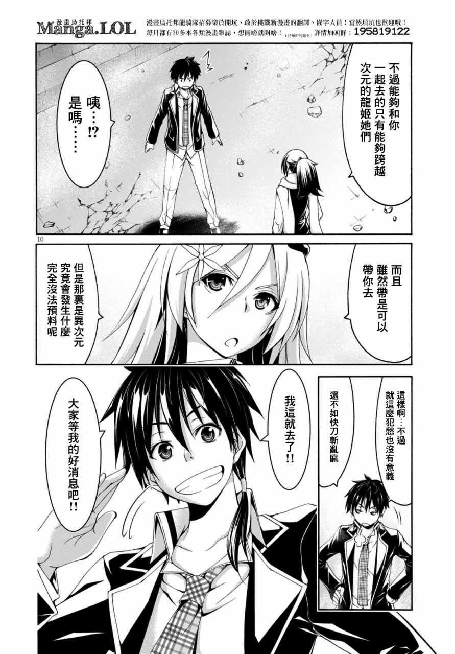 第83话