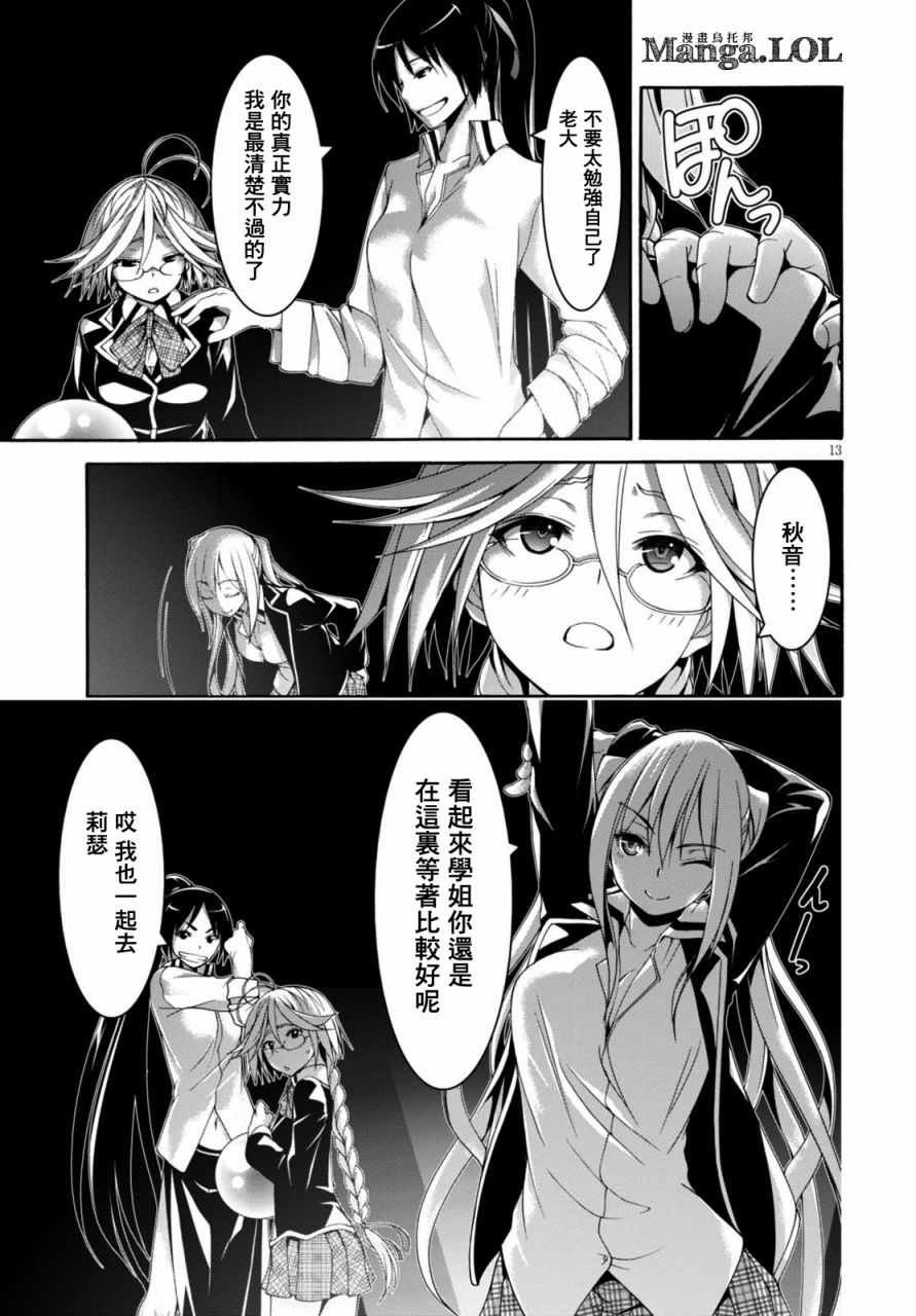 第83话