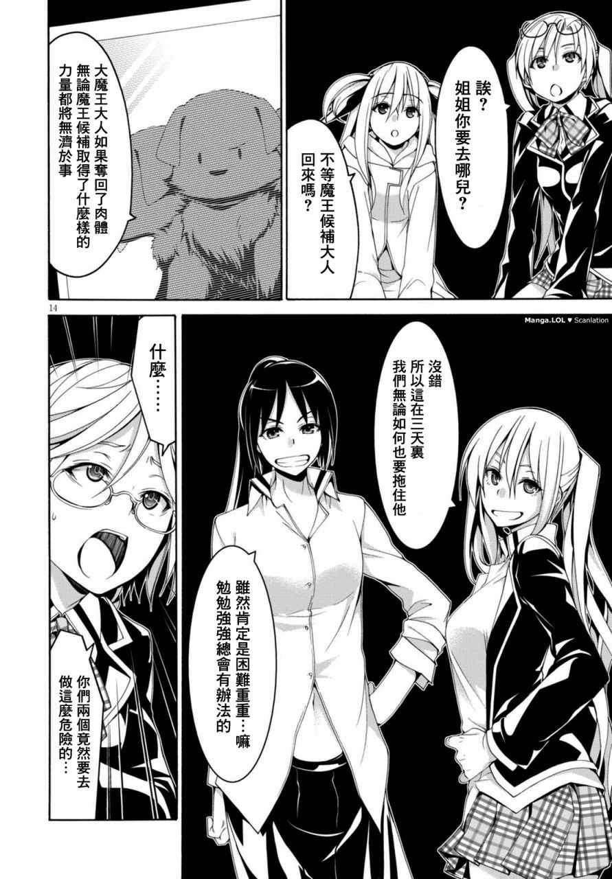 第83话