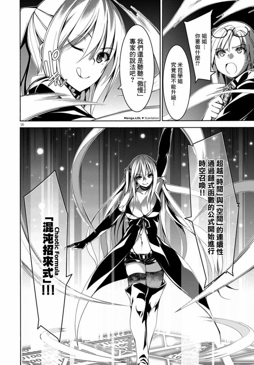 第83话
