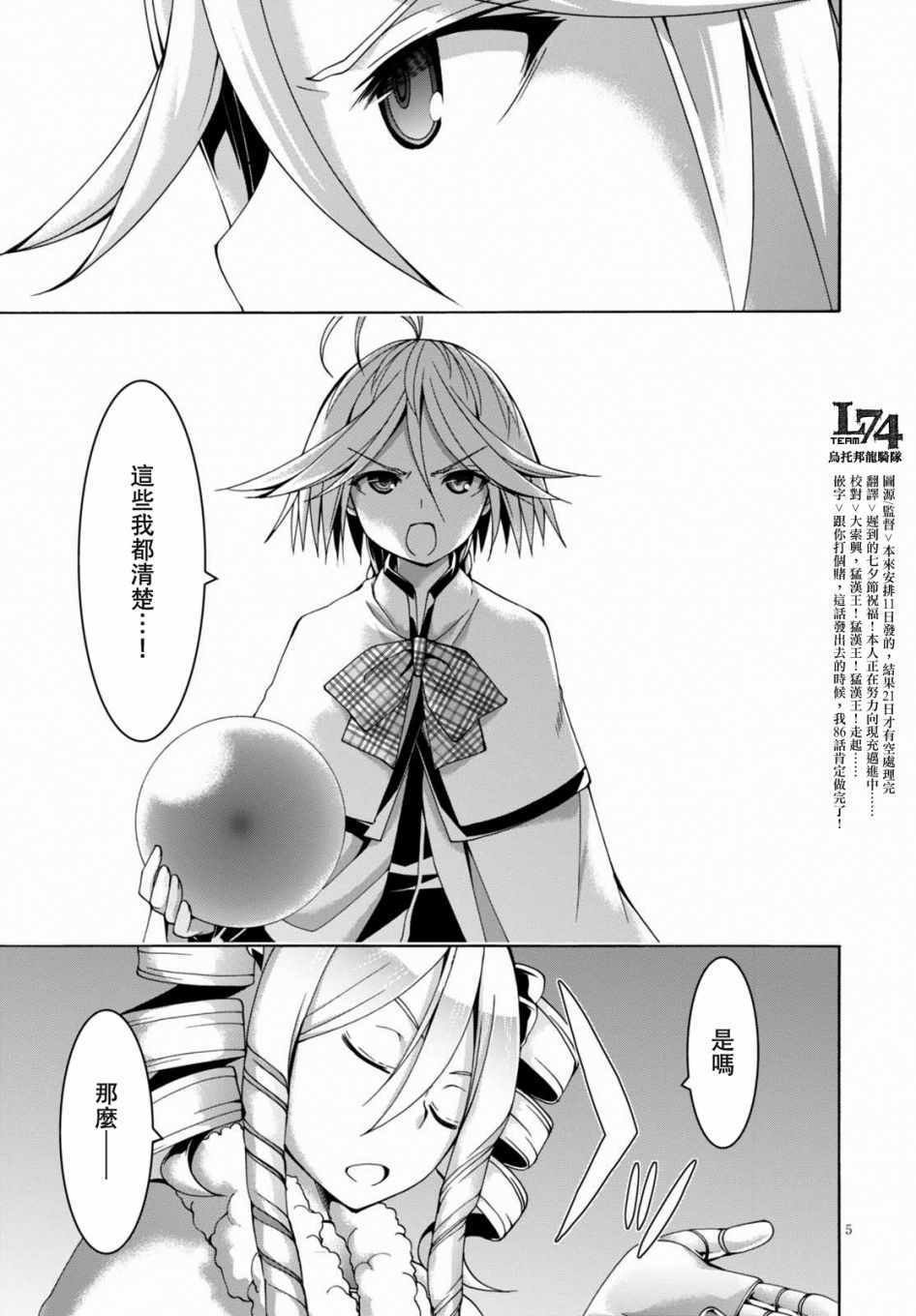 第84话