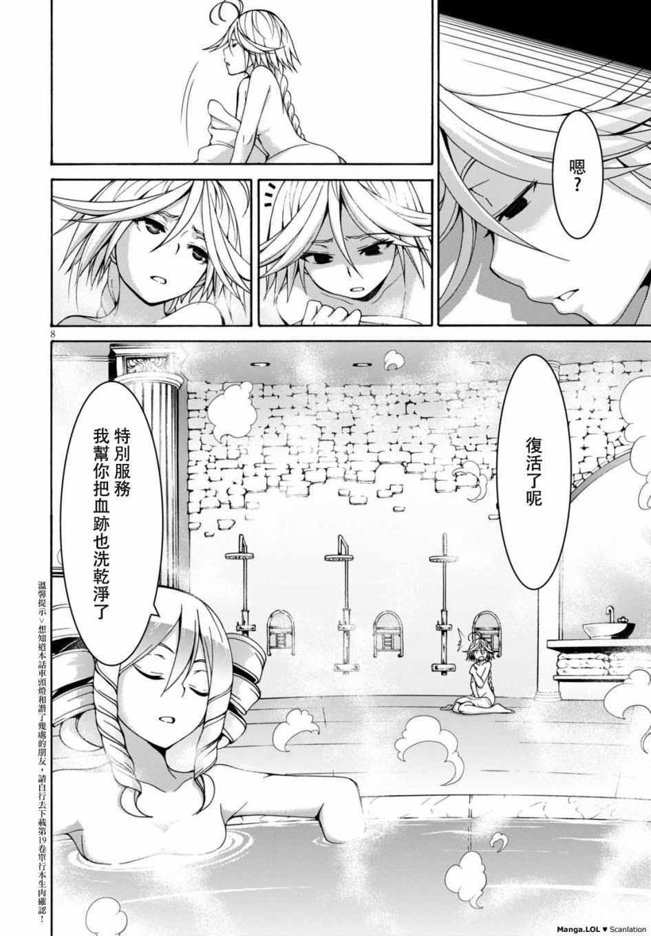 第84话