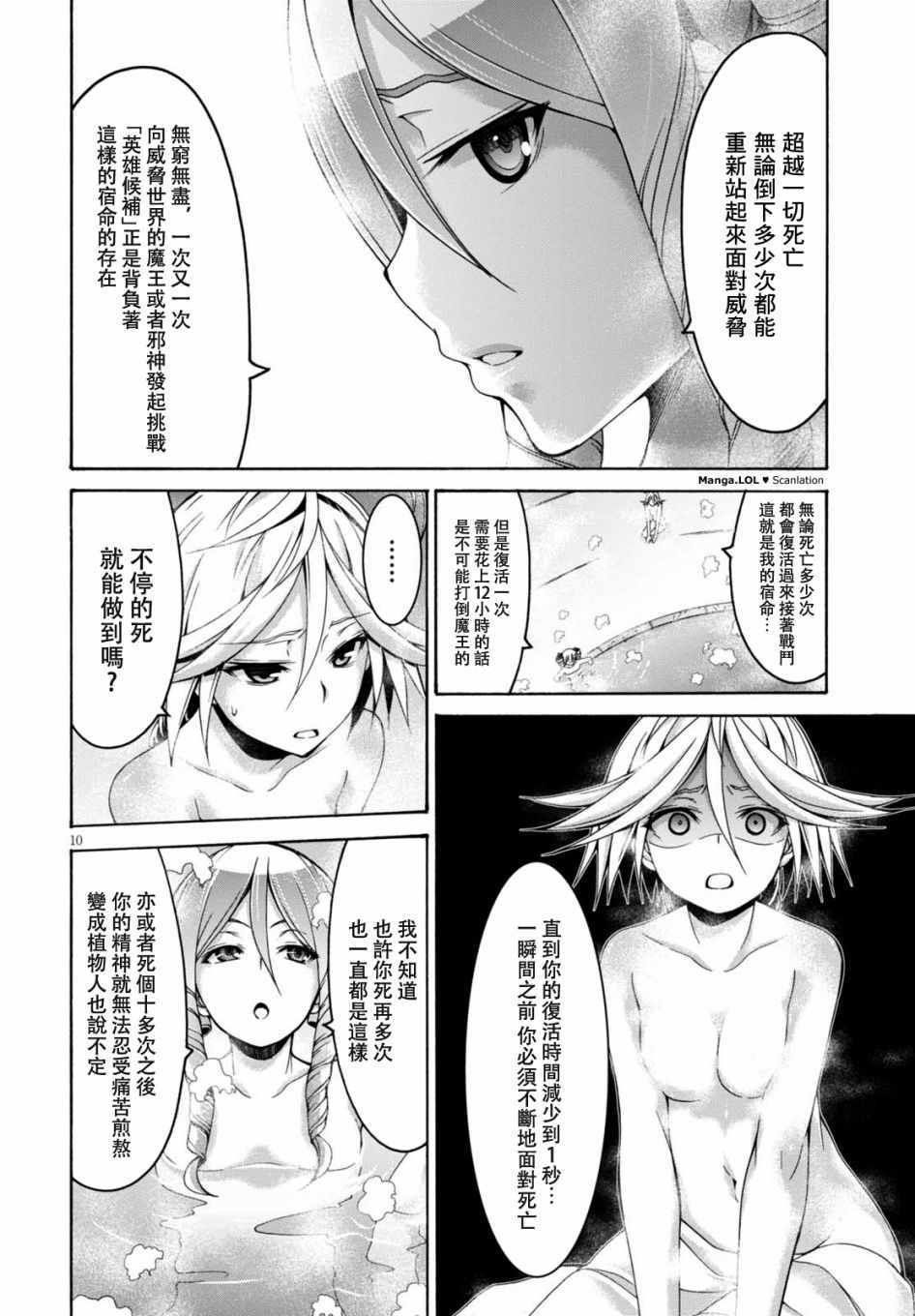 第84话