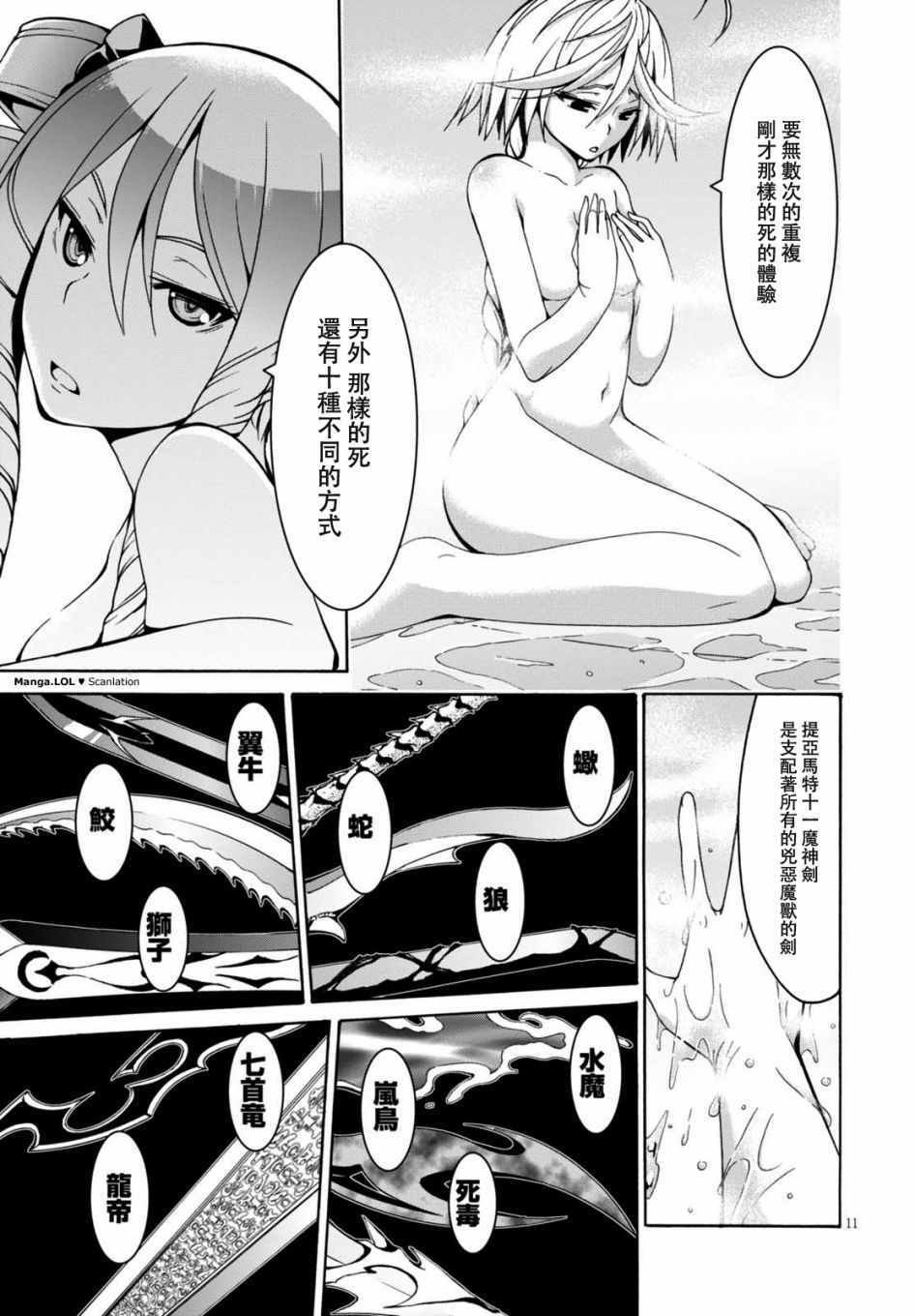第84话