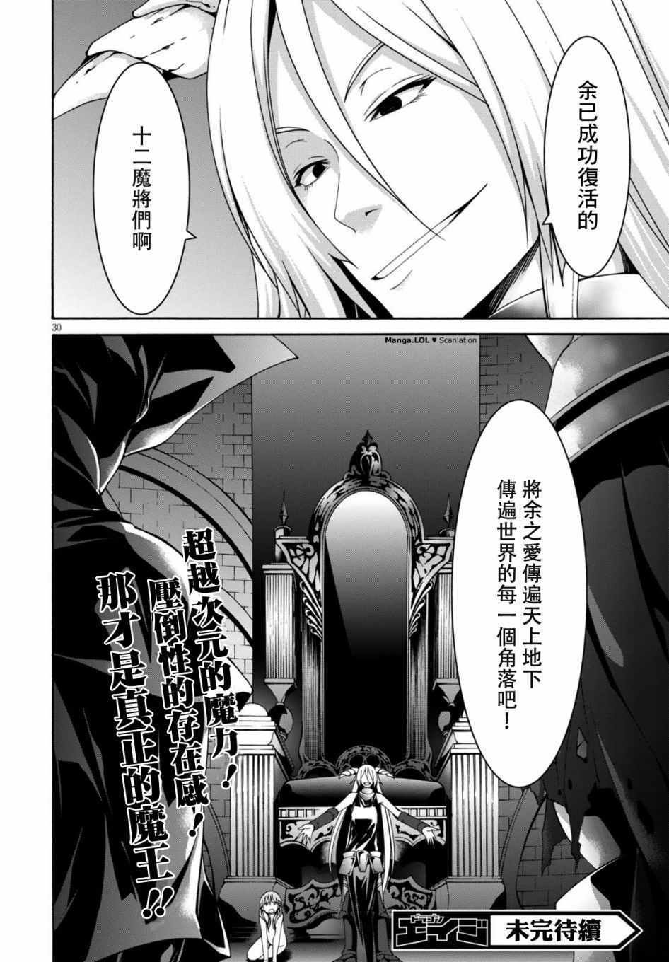 第84话