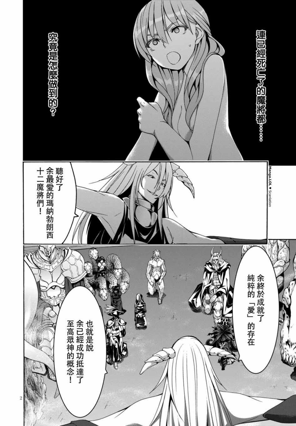 第85话