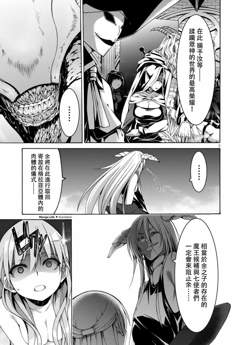 第85话