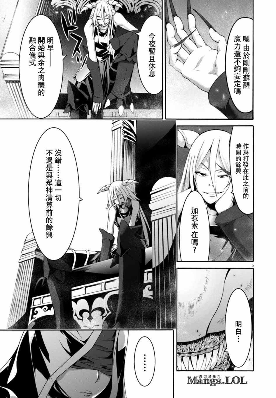 第85话